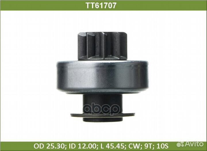 Бендикс tt61707 Tesla Technics