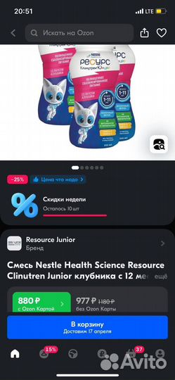 Детское питание Nestle