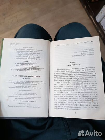 Джоан К. Роулинг Гарри Поттер и Кубок огня