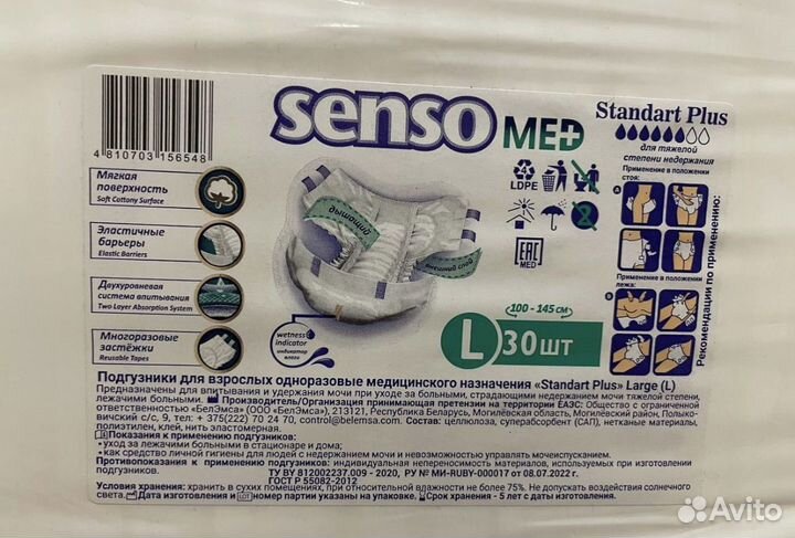 Памперсы для взрослых l 30 шт