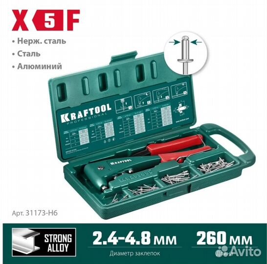 Заклепочник kraftool industrie-3 31173-H6