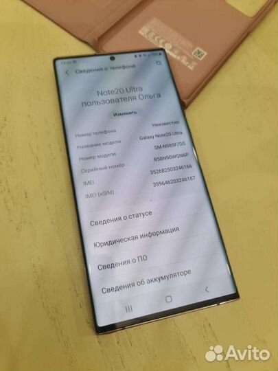 Samsung Note 20 Ultra