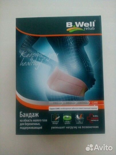 Бандаж для беременных