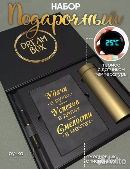 Подарочный набор