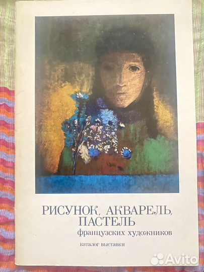 Каталоги Эрмитажа