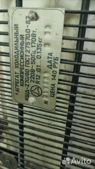 Холодильник бу