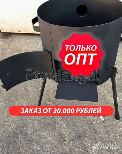 Печь для казана. только опт