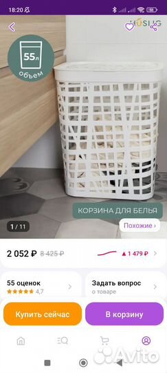 Корзина для белья новая