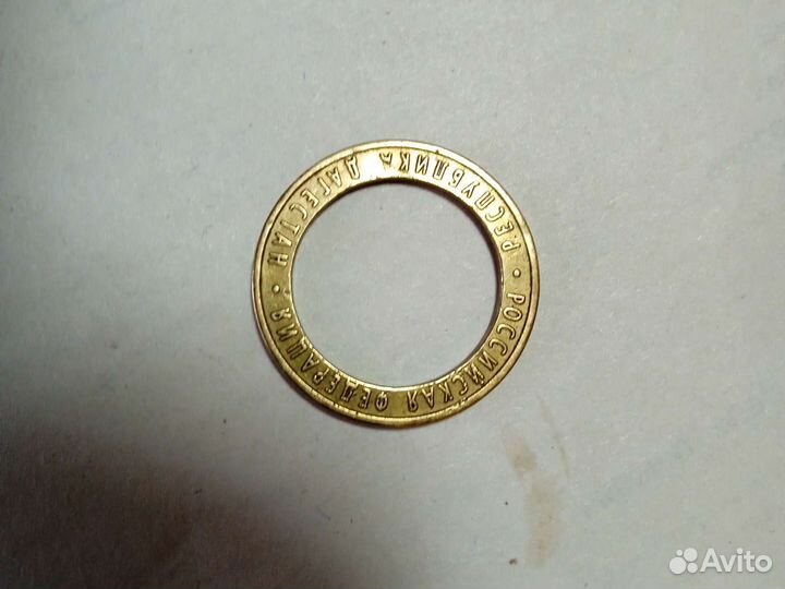 Монета 10. Юбилейная Р.Дагестан