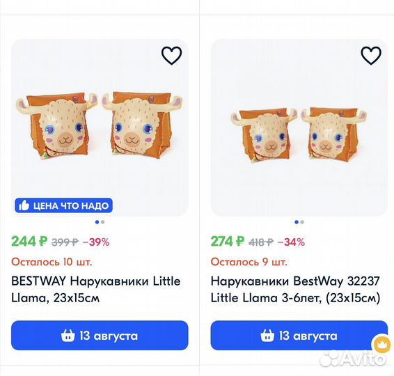 Нарукавники для плавания Новые нА 3-6 и5-12 лет