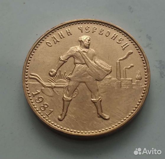 Сеятель золотая монета, оценка