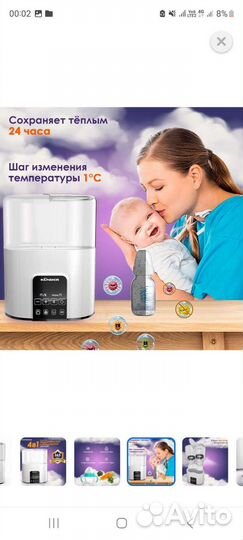 Продам подогреватель стерилизатор