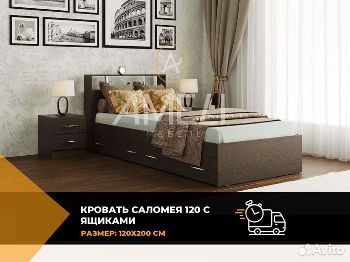 Кровать от производителя с ящиками