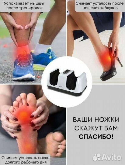 Массажер для ног и рук