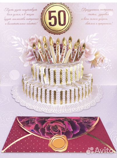 Объемная 3D открытка на юбилей. новая