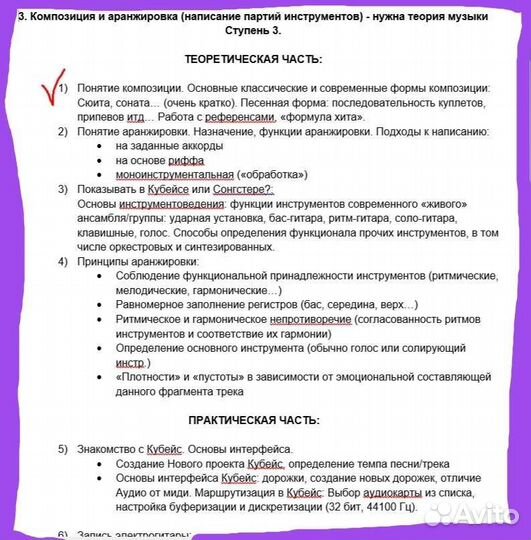 Обучение написанию песен, аранжировке, Новосиб