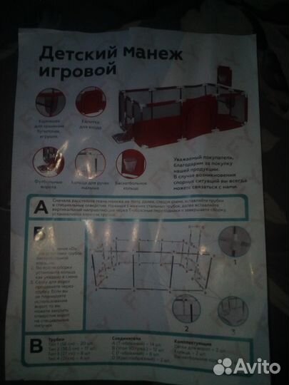 Большой детский манеж