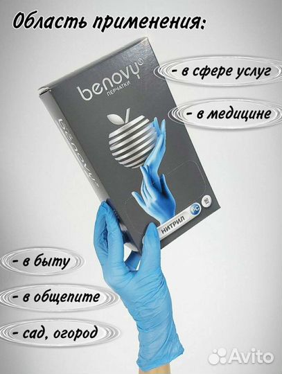 Перчатки нитриловые