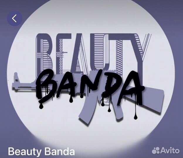 Массажист (подработка)