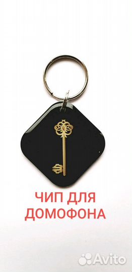 Ключи, автоключи
