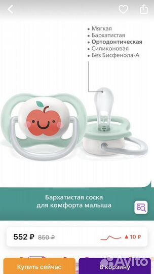 Новые соски-пустышки avent philips
