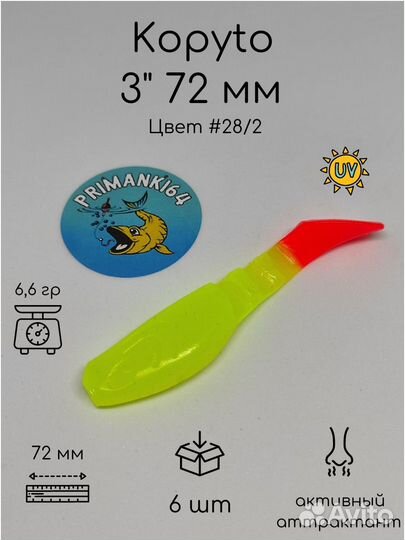 Силиконовая приманка Kopyto 3