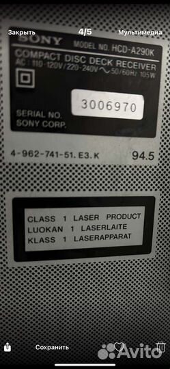 Музыкальный центр бу sony