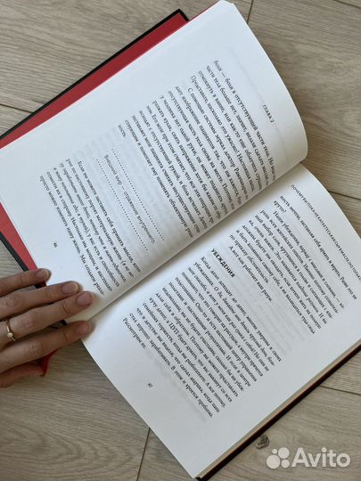 Книга Не ной