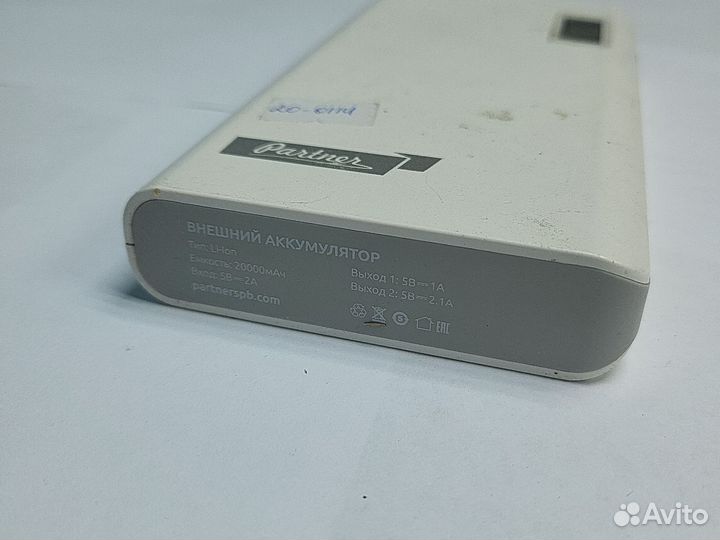 Внешний аккумулятор, неисправный