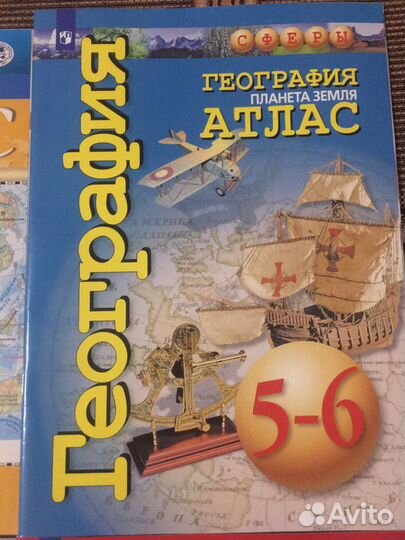Атласы 5 класс по географии и истории