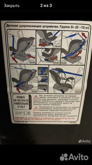 Автокресло 0-18 кг