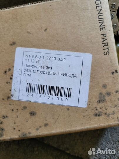 Комплект цепи грм Хендай Сантафе 2,2 2019г