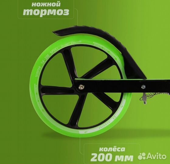 Самокат новый с ручным тормозом до 100кг