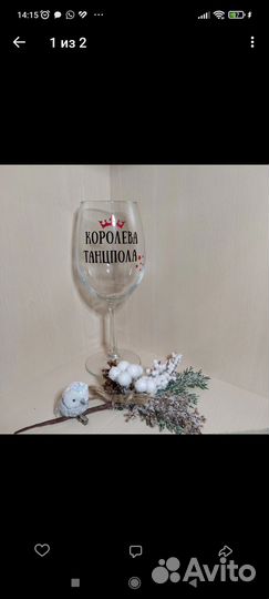 Бокалы для вина и пива