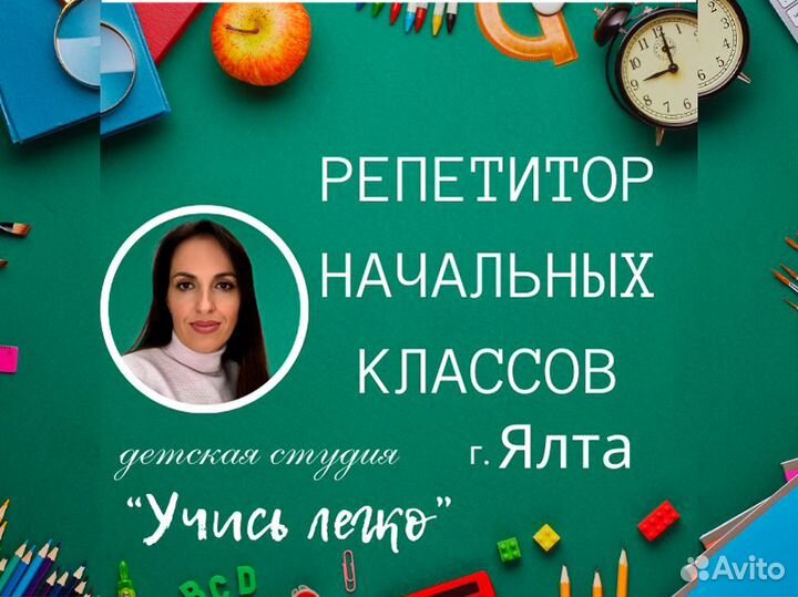 Репетитор для 2-4 классов ВПР