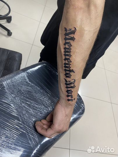 Тату мастер