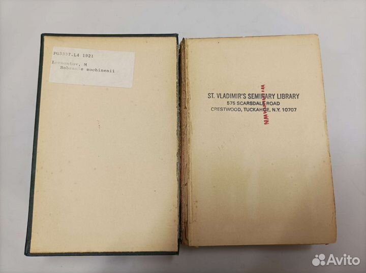 Старинная антикварная книга