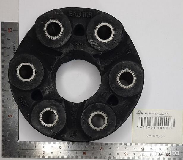 Муфта Герингоф Geringoff