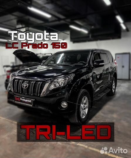 Светодиодные bi-led линзы Land Cruiser Prado