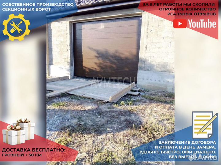 Секционные ворота для гаража