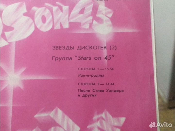 Советские пластинки