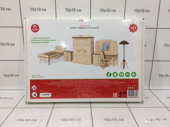 Конструктор деревянный Набор мебели Спальня