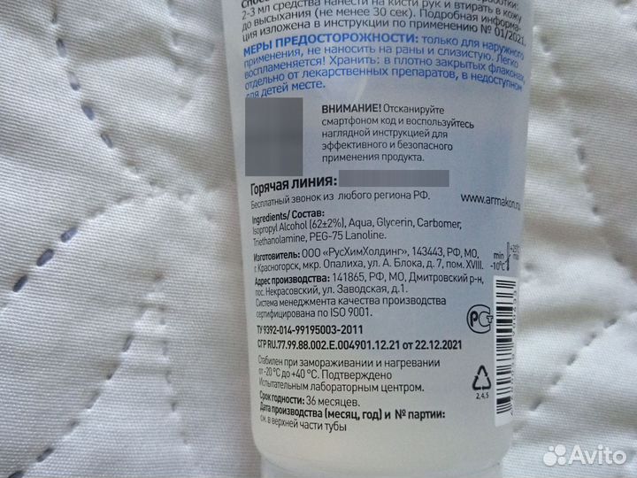 Дезинфицирующее средство для рук