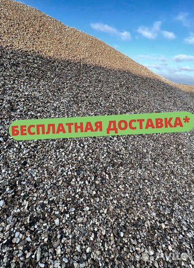 Щебень гравийный фракция 5-20