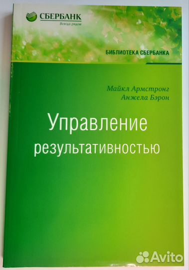 Книги библиотеки Сбербанка