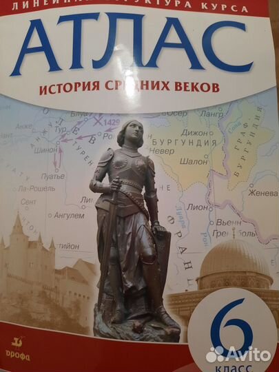 Рабочие тетради и Атласы