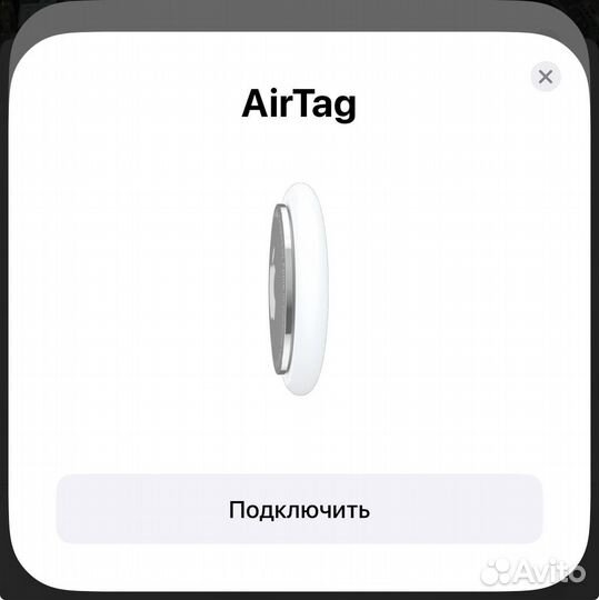 Apple air tag