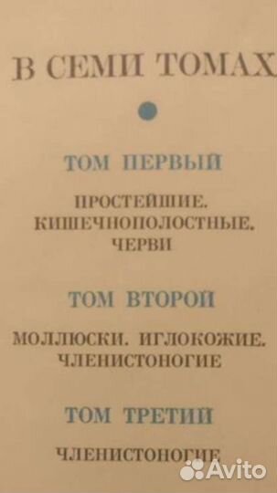 Жизнь животных энциклопедия 3 тома