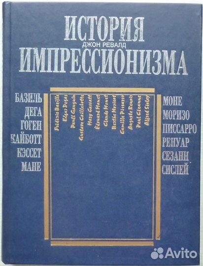 Альбомы и книги по западноевропейскому модернизму