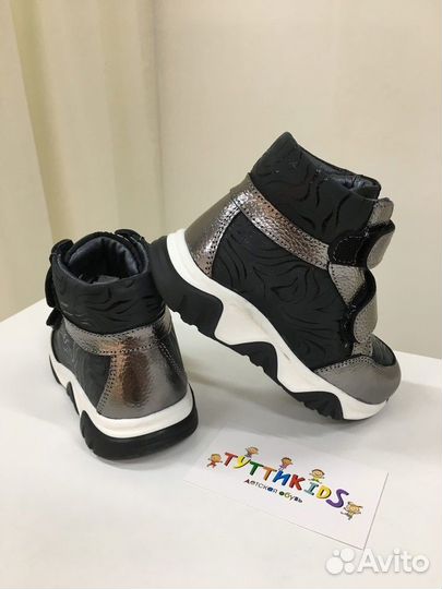 Демисезонные ботинки 